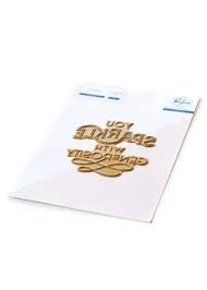 Pinkfresh You Sparkle Hot Foil Plate & Die Cut